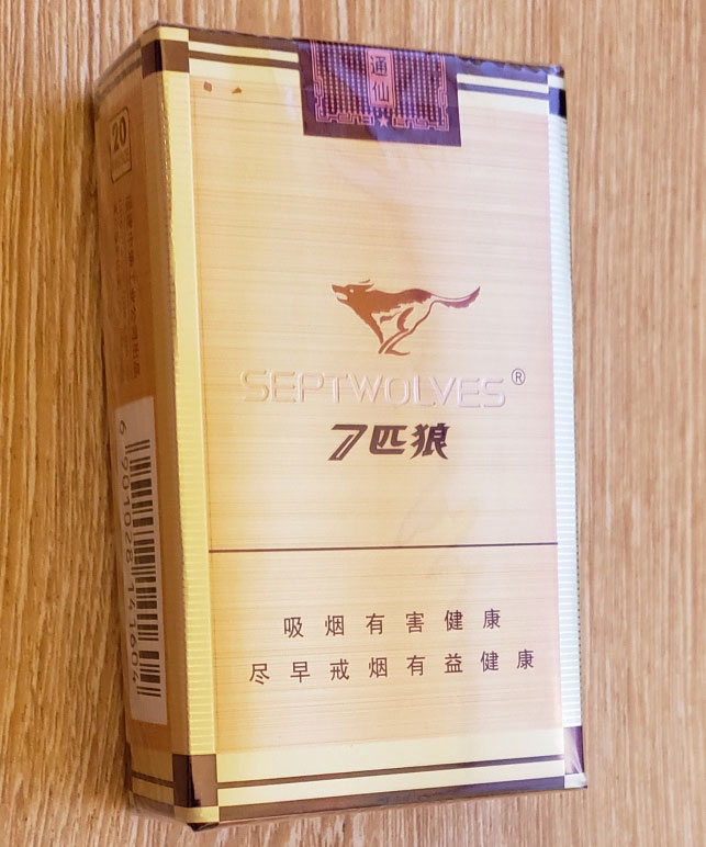 7匹狼(通仙)