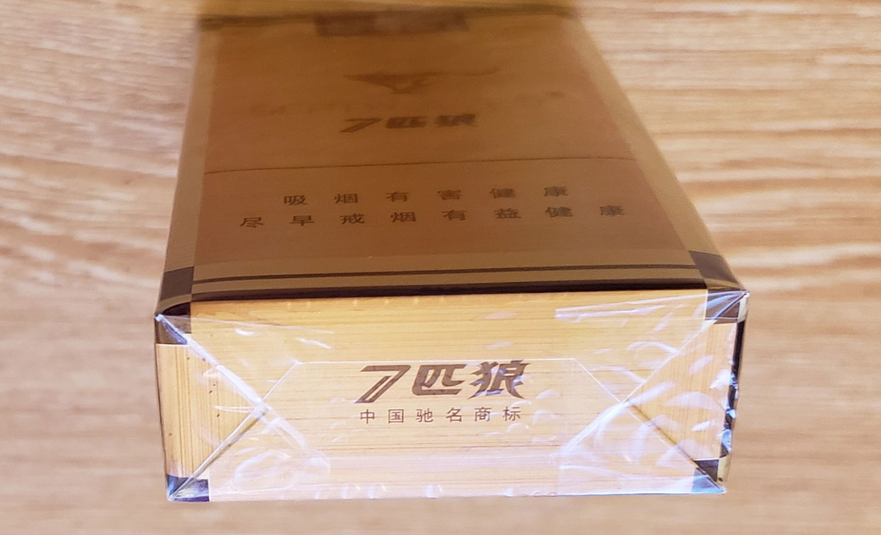 7匹狼(通仙)