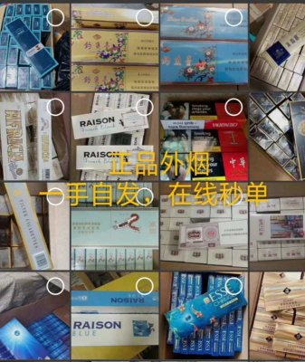 正品外烟批发一手货源_正品外烟批发微信_外国香烟一手渠道