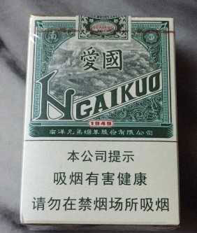 爱国牌