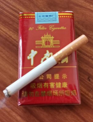 【图】中南海(流水音)香烟