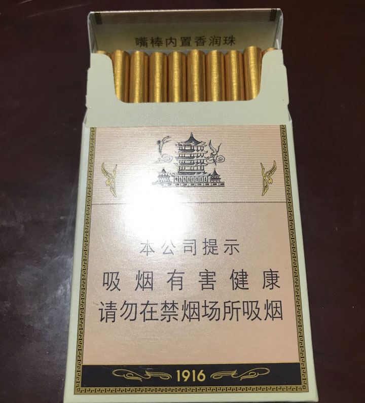 黄鹤楼(硬平安)