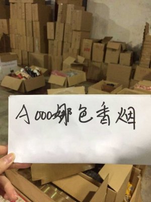 正品香烟批发货到付款，香烟一手厂家批发【走第三方担保】