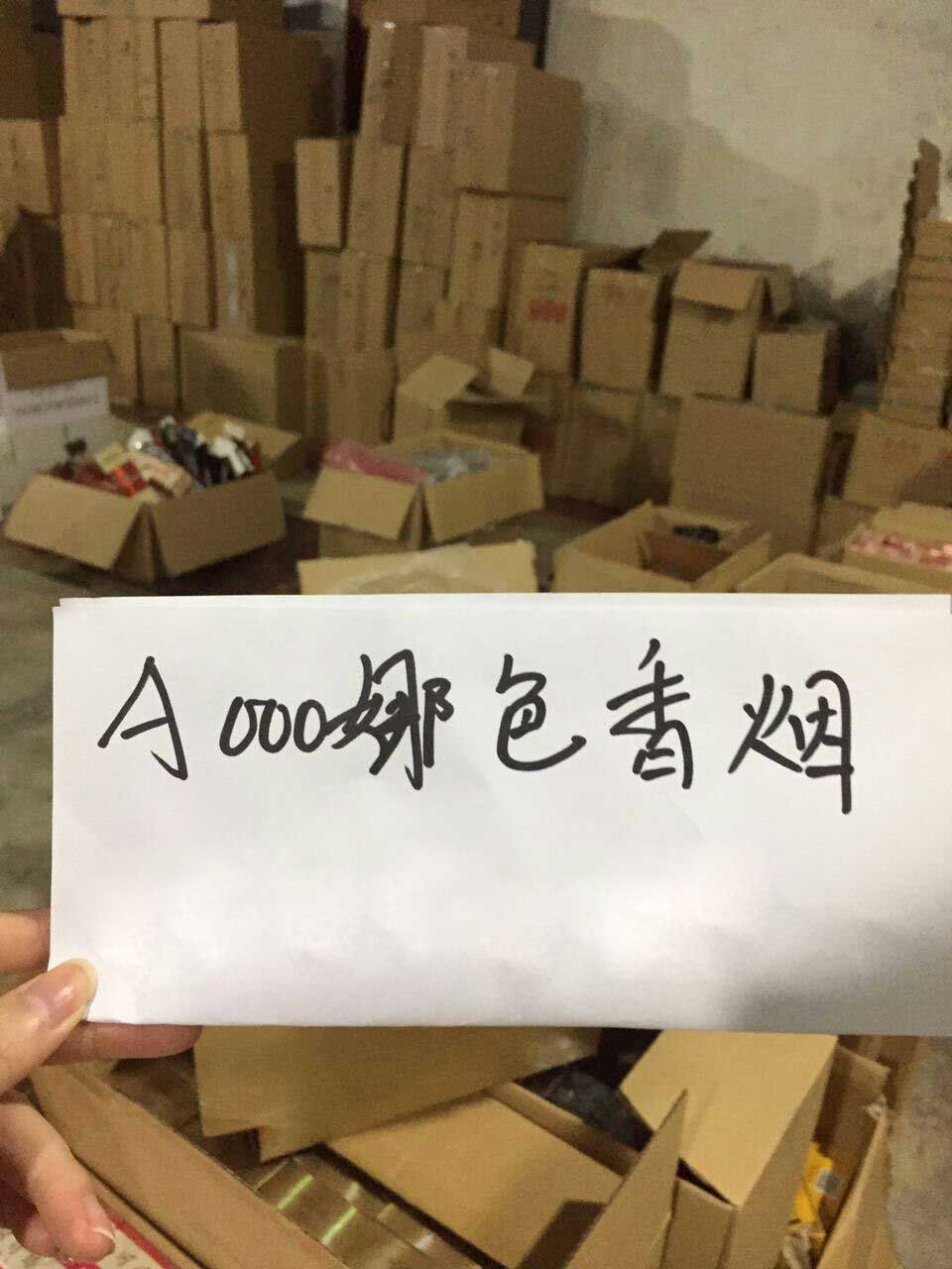 正品烟草批发货到付款