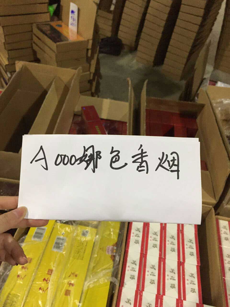 香烟一手厂家批发