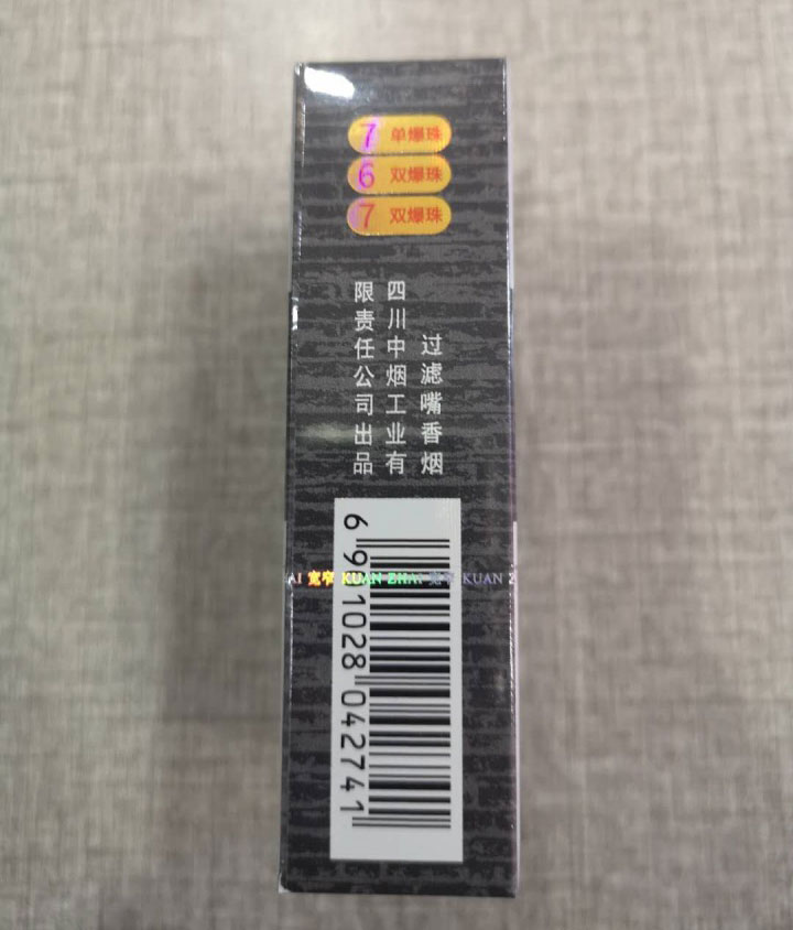 娇子(硬宽窄逍遥)