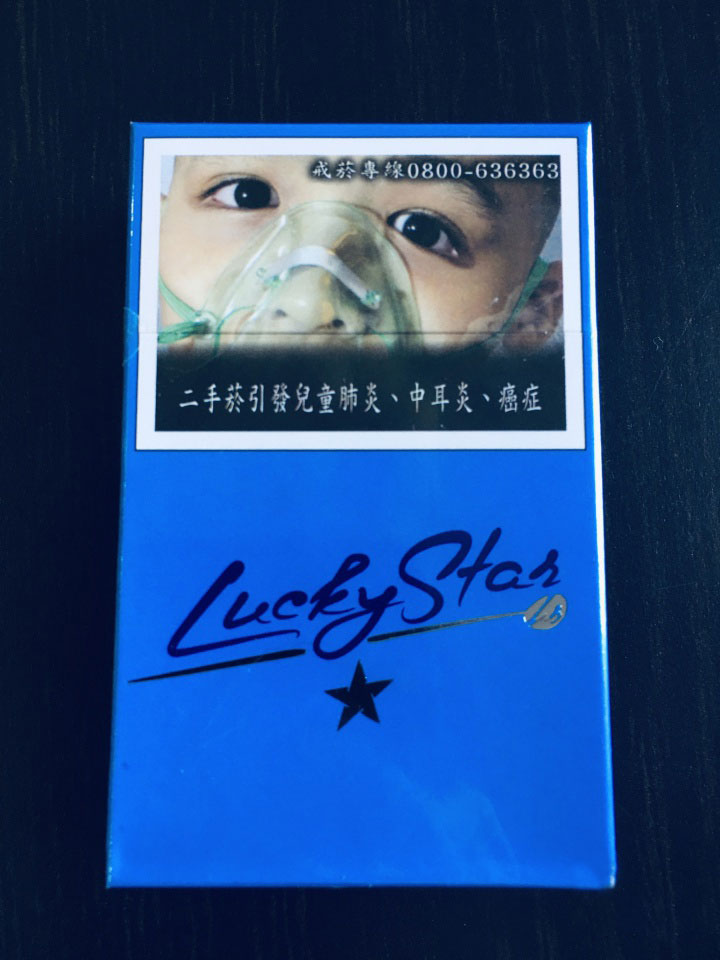 luckystar吉星