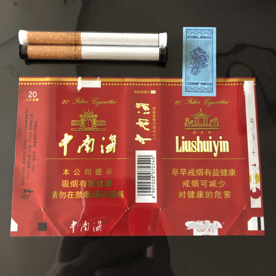 中国烟草网上超市官网-探访中国烟草网上超市，折扣尽享购物美好体验！