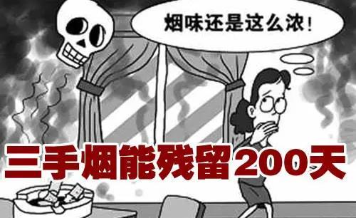 什么是二手烟?三手烟又是什么!