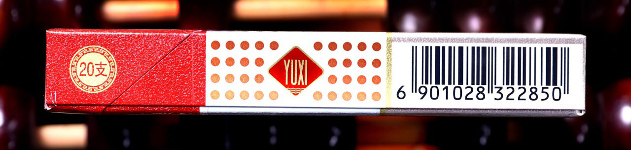 玉溪(鑫中支)