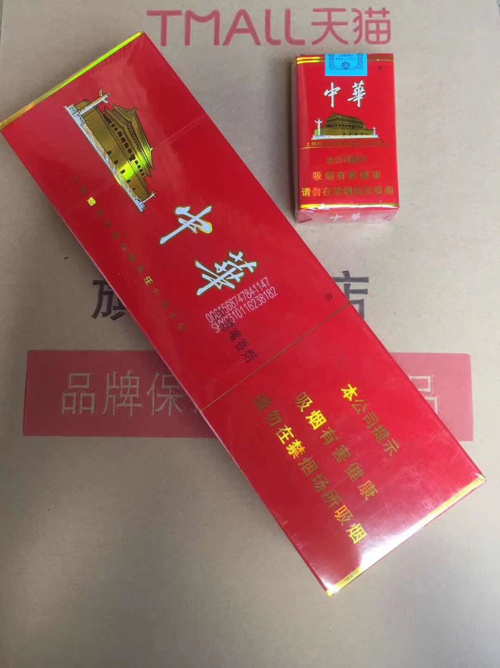 中国烟草网上超市官网(中国烟草网上超市体验便捷省时的购物)