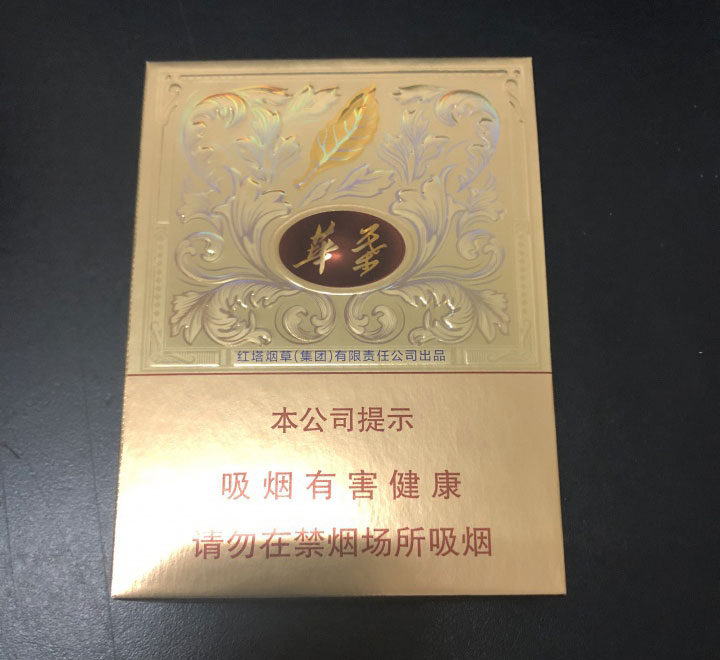 玉溪(华叶中支)
