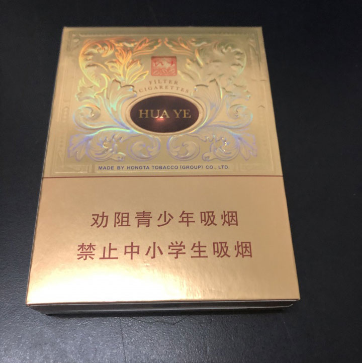 玉溪(华叶中支)