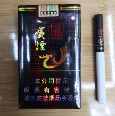 【图】贵烟福(黑福) 香烟