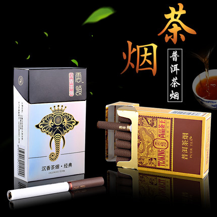 茶烟代理,茶烟货源