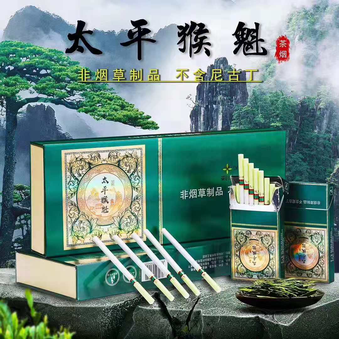 茶烟代理,茶烟货源