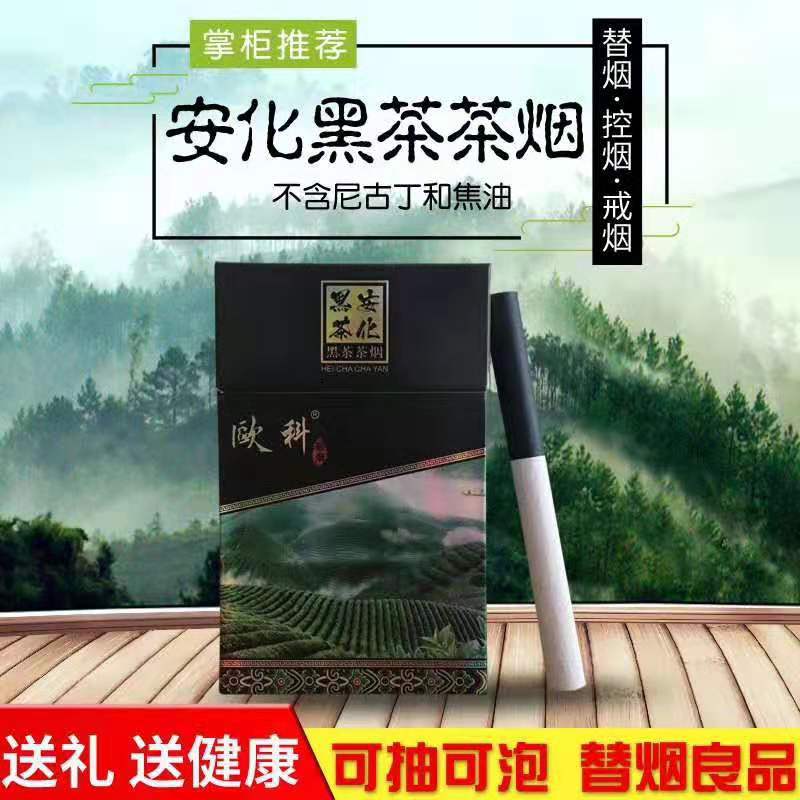 茶烟代理,茶烟货源