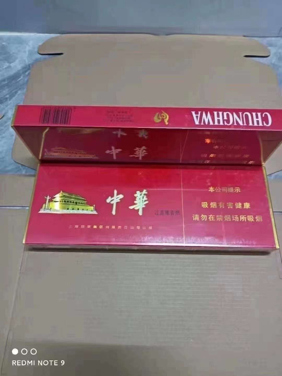 烟的价格，烟的进价表和零售价表，烟进货价格表