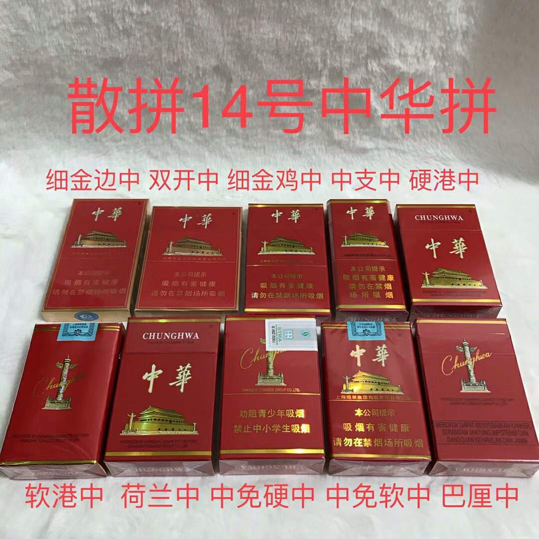 中国烟草大全及价格表，中国烟草进货价格表，烟草进价明细