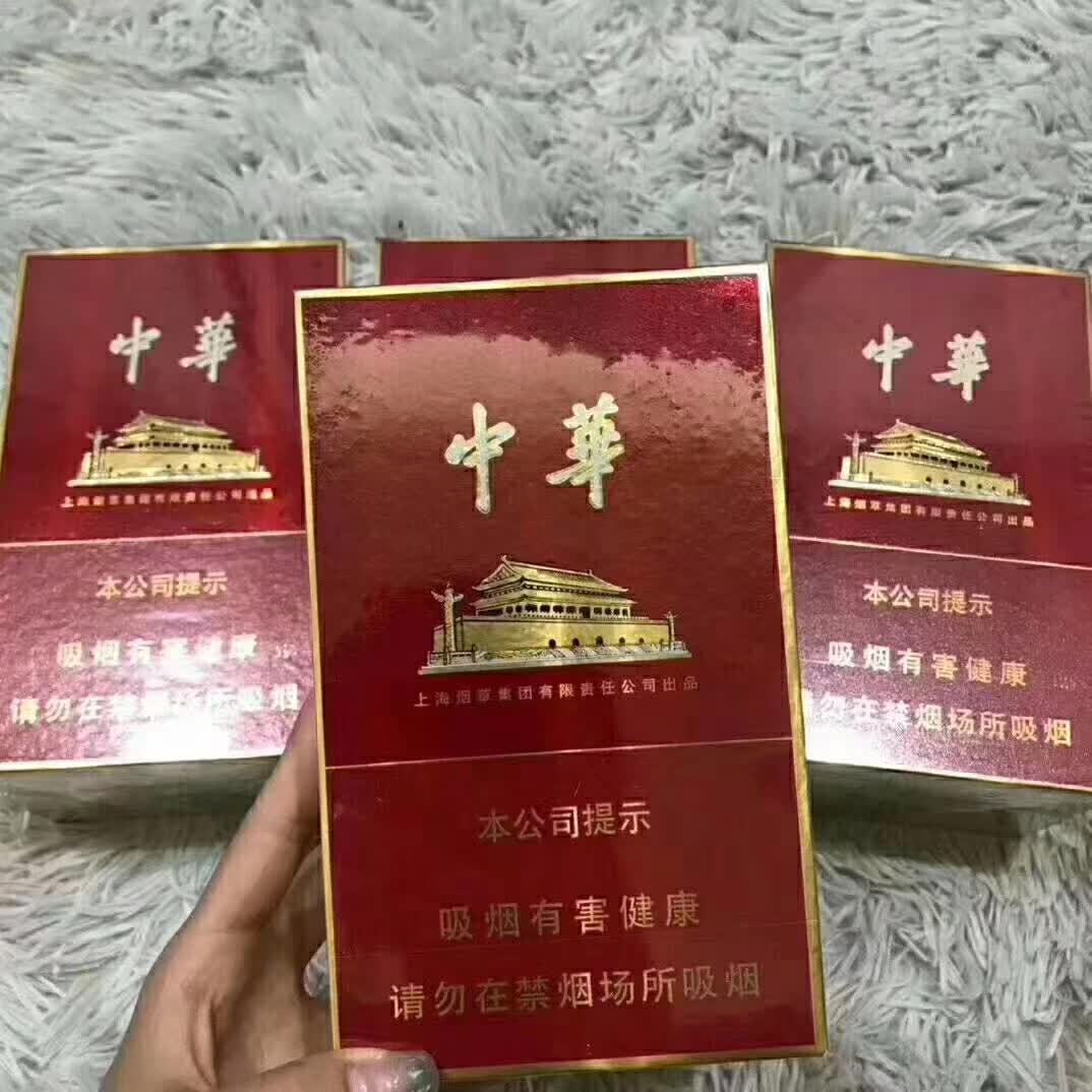 免税中华烟多少钱一条，香港澳门出口中华价格，摩尔香烟代购