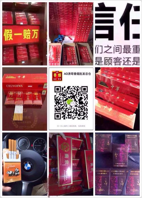 推荐几个卖烟的微信