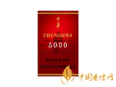 中华(5000)