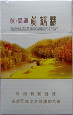 黄鹤楼秋·品道硬长多少钱一包(盒、条),黄鹤楼秋·品道硬长香烟测评