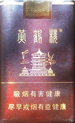 黄鹤楼新襄阳多少钱一包(盒、条),黄鹤楼新襄阳2022最新报价