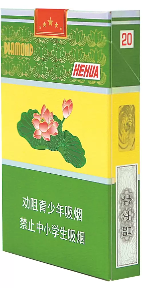 荷花中支真假鉴别——“荷花”（经典中支）防伪关注点