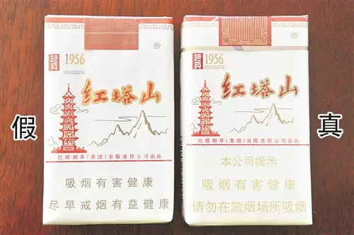 红塔山经典1956怎么辨别真假，真假烟鉴别——“红塔山”（软经典1956）