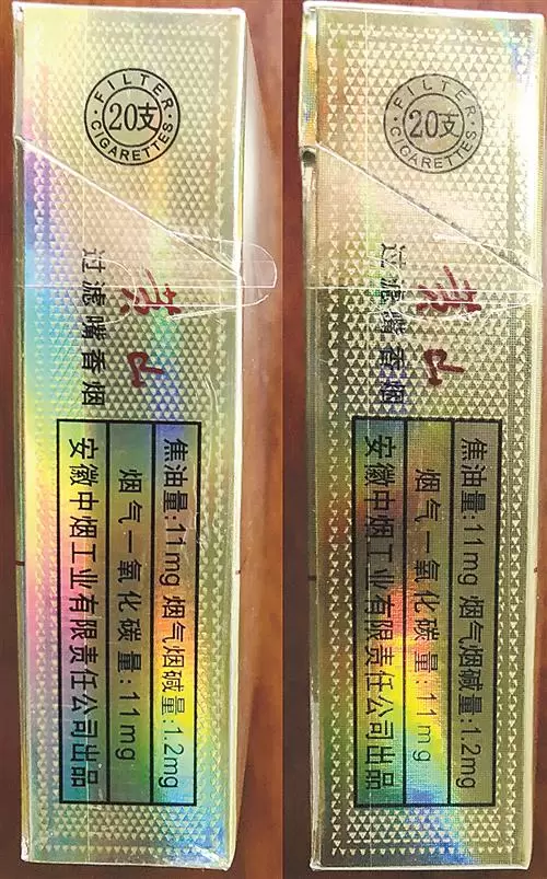 新制皖烟怎么辨别真假，真假烟鉴别——“黄山”（新制皖烟）