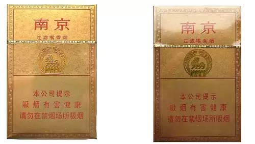 南京精品真假辨别，南京（精品）小盒真伪鉴别