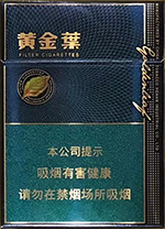 黄金叶浓香中支多少钱一包(盒、条),黄金叶浓香中支价格表图