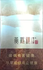 黄鹤楼20到30元的烟有哪些，28款黄鹤楼20到30元的烟介绍（带图）