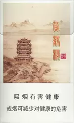 黄鹤楼20到30元的烟有哪些,28款黄鹤楼20到30元的烟介绍(带图)