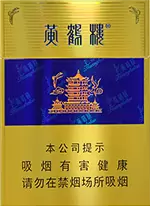 黄鹤楼20到30元的烟有哪些，28款黄鹤楼20到30元的烟介绍（带图）