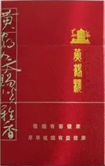 黄鹤楼20到30元的烟有哪些,28款黄鹤楼20到30元的烟介绍(带图)
