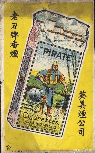 抗战时 国军士兵都抽什么样的香烟?有些牌子直到现在依然赫赫有名 抗战时 国军士兵都抽什么样的香烟?有些牌子直到现在依然赫赫有名