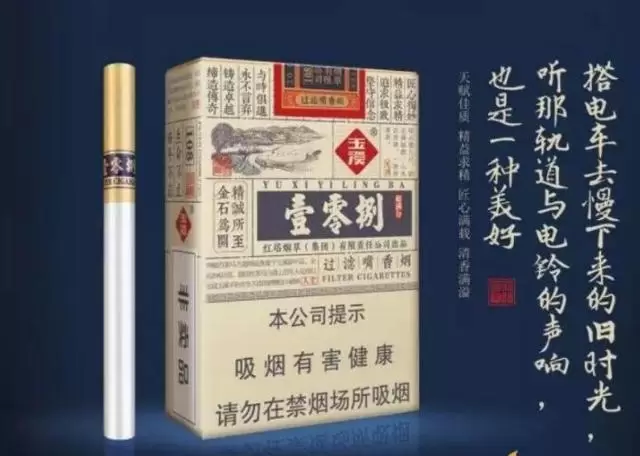 玉溪（壹零捌）香烟价格多少钱一包？壹零捌香烟图片、价格、口感分析