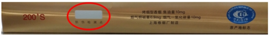 中华双中支怎么分辨真假？关于“中华”（双中支）的真假鉴别