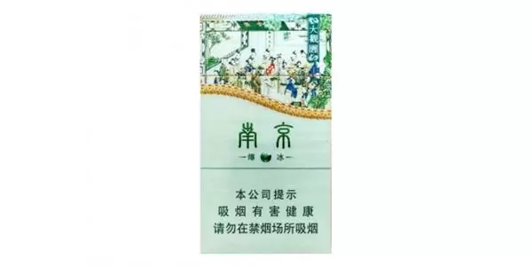 南京香烟多少钱一包?2021南京香烟种类及价格 南京香烟多少钱一包?2021南京香烟种类及价格