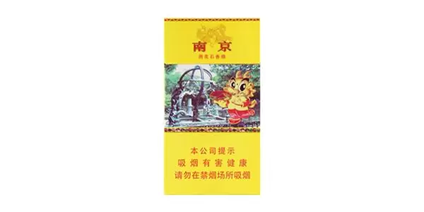 南京香烟多少钱一包?2021南京香烟种类及价格 南京香烟多少钱一包?2021南京香烟种类及价格