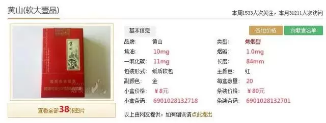 黄山软大壹品价格表(黄山软大壹品怎么样) 黄山软大壹品价格表(黄山软大壹品怎么样)