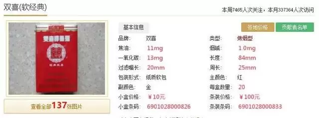 双喜软经典多少钱一包(双喜软经典怎么样?) 双喜软经典多少钱一包(双喜软经典怎么样?)
