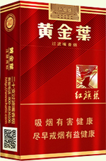 黄金叶15红多少钱一包(盒、条),黄金叶15红香烟价格详情