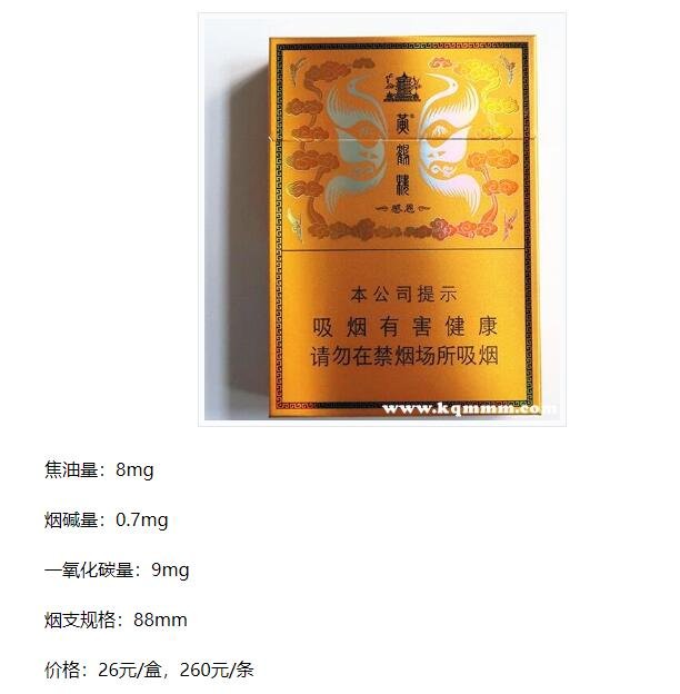 钻石佳宾多少钱一包(盒、条),钻石佳宾香烟多少钱 钻石佳宾多少钱一包(盒、条),钻石佳宾香烟多少钱