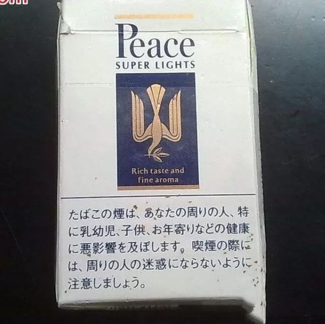 日本香烟