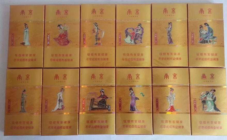 金陵十三钗香烟(金陵十三钗多少钱一包)