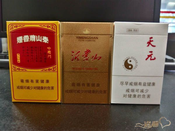 泰山（哈德门、天元和新沂蒙山）香烟评测