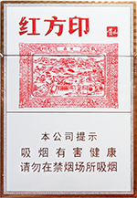 黄山小红方印中支多少钱一包(盒、条),黄山小红方印中支2022最新价格